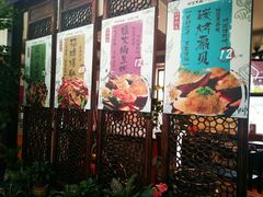 门面-福苗小骆驼烧烤(曲江店)