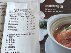 -子霖南山鲜虾面(南山总店)