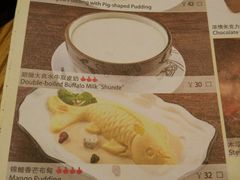 鲤鱼芒果布甸-彩蝶谷美食廊·粤式经典南番顺·铁板烧烤泰风味(广州长隆酒店)