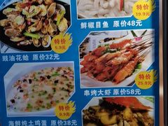 -好人家海鲜酒楼(淞南路店)