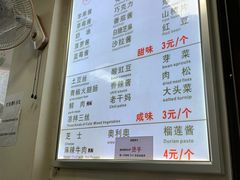 菜单-奎星楼街
