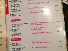 菜单-天手古舞居酒屋(889广场店)