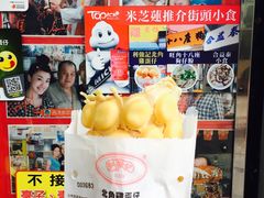 -利强记北角鸡蛋仔(弥敦道店 )