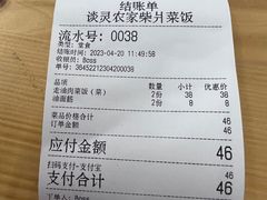 -谈灵农家柴爿菜饭