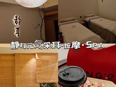-静耳元気采耳·按摩·SPA(万象前海店)