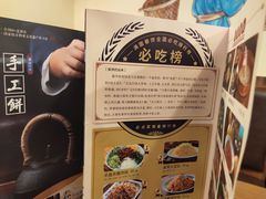 -满园烤鸭·春饼(太原街万达店)
