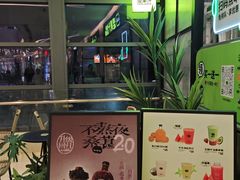 -混果汁(喜荟城店)