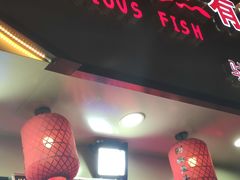 门面-浔味·山屿湖·正宗淳牌全鱼宴老字号