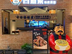 门面-闽上鲜·福建菜(龙湖滨江天街店)