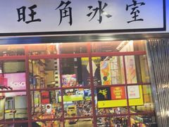 门面-七爷清汤腩·港式餐厅(金狮广场店)
