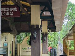-深圳东部华侨城茵特拉根酒店