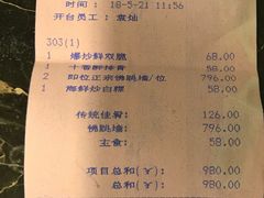 -聚春园自助餐厅(东街口店)