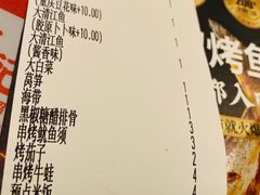 -探鱼·鲜青椒爽麻烤鱼(广州欣荣广场店)