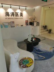 -海涛医疗美容·面部抗衰·注射美鼻