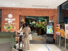 门面-星叶·东南亚料理(宁波万象汇店)