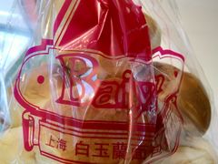 -白玉兰食品甜凤店(合生汇店)