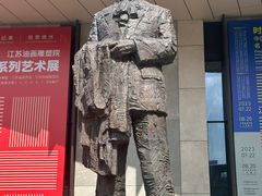 -江苏省美术馆(长江路新馆)