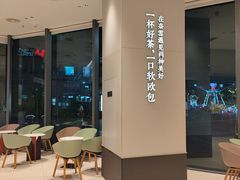 -奈雪的茶(优特汇店)