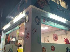 门面-韩聚园韩国料理(文灶店)