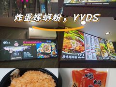 -家味螺蛳粉&烤鱼(五角场店)