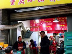 门面-花市豌杂面(民生路店)