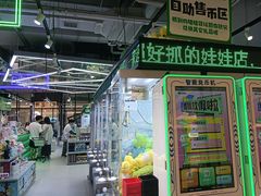 -幻物社(万象天地店)