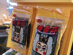 -元气寿司(东方宝泰店)