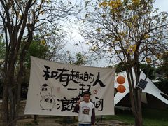 -亲子百果农庄