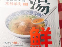 -西贝莜面村(上海百联西郊店)