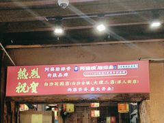 -阿婆情腊排骨火锅(古城旗舰店)