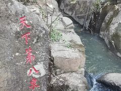 -洪崖丹井