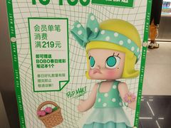 -泡泡玛特POPMART(合生汇店)