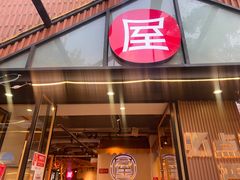 -屋头串串(临江路店)