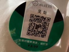 -海底捞火锅(银泰中心店)