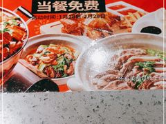 -大师兄·西北小馆(南沙万达广场店)