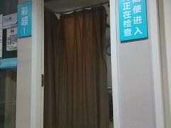 -广州仁爱天河医院体检中心