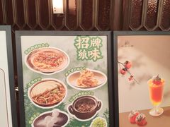 -奉天小馆·非遗东北菜(沈阳万象城店)