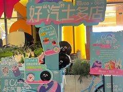 -天河领展广场