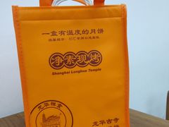 -龙华素斋(龙华路店)