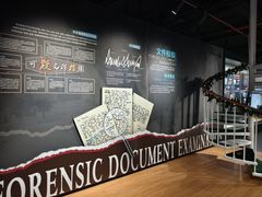 -李昌钰刑侦科学博物馆