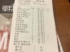 账单-韩宫宴炭火烤肉(昆山金鹰店)