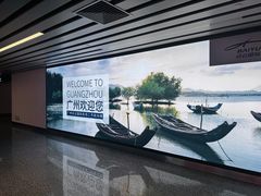 -广州白云国际机场-T2航站楼