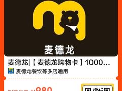 -麦德龙(浦东店)