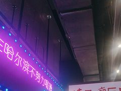 -楠火锅(哈尔滨金爵万象店)