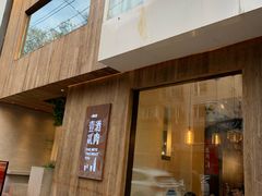 门面-壹酒贰肉1926·深夜食堂(九纬路店)