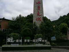 -水磨古镇