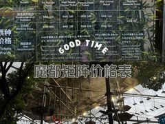 -魔都矩阵