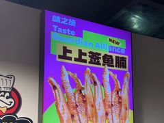 -味之绝热血美蛙鱼火锅(中坝店)