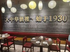 -大中华酒楼·主席武昌鱼·武汉美食地标(江汉路步行街店)