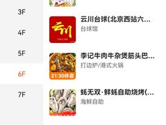 -银座和谐广场
